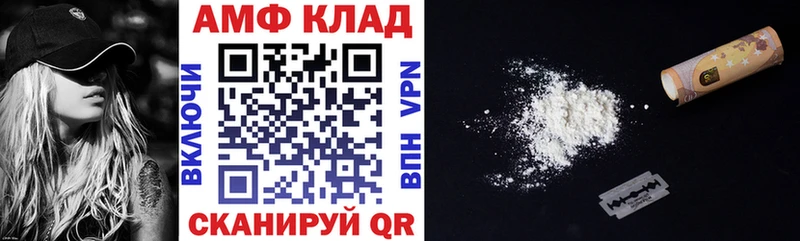 АМФ VHQ  Купить закладки  Зуевка 