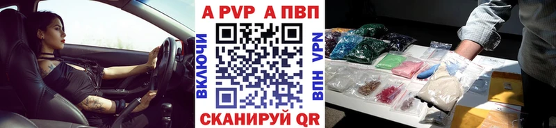 Alpha PVP СК КРИС  Купить закладки  Зуевка 