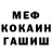 МЕТАДОН кристалл Edgar Araujol
