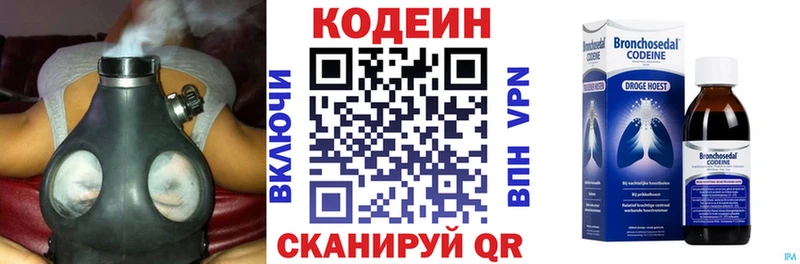 Купить где  Зуевка  Кодеиновый сироп Lean напиток Lean (лин) 